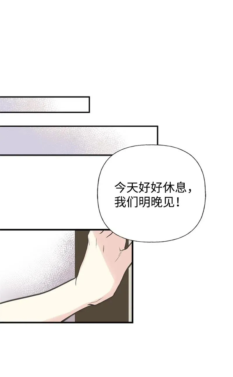 08 深夜探险 第17页