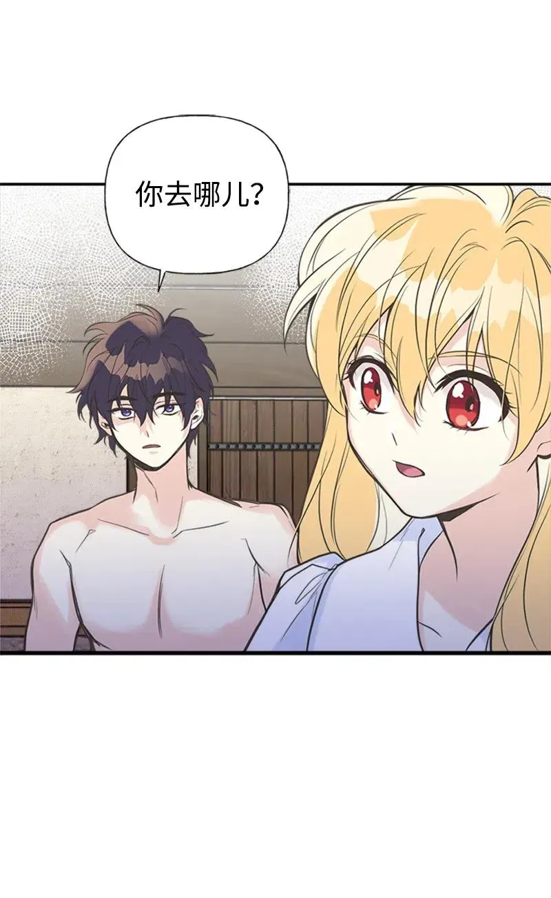08 深夜探险 第18页