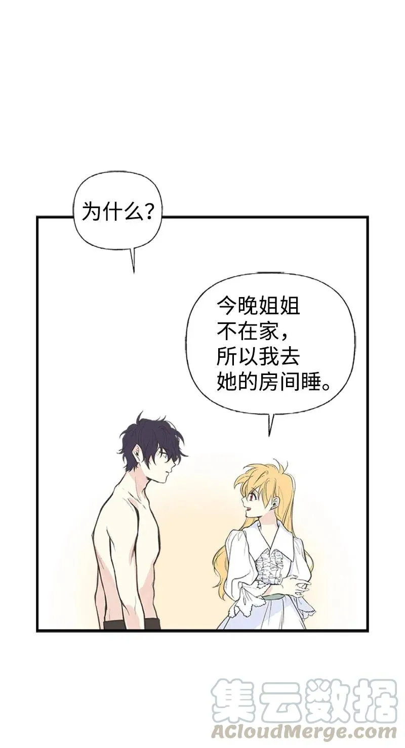 08 深夜探险 第19页