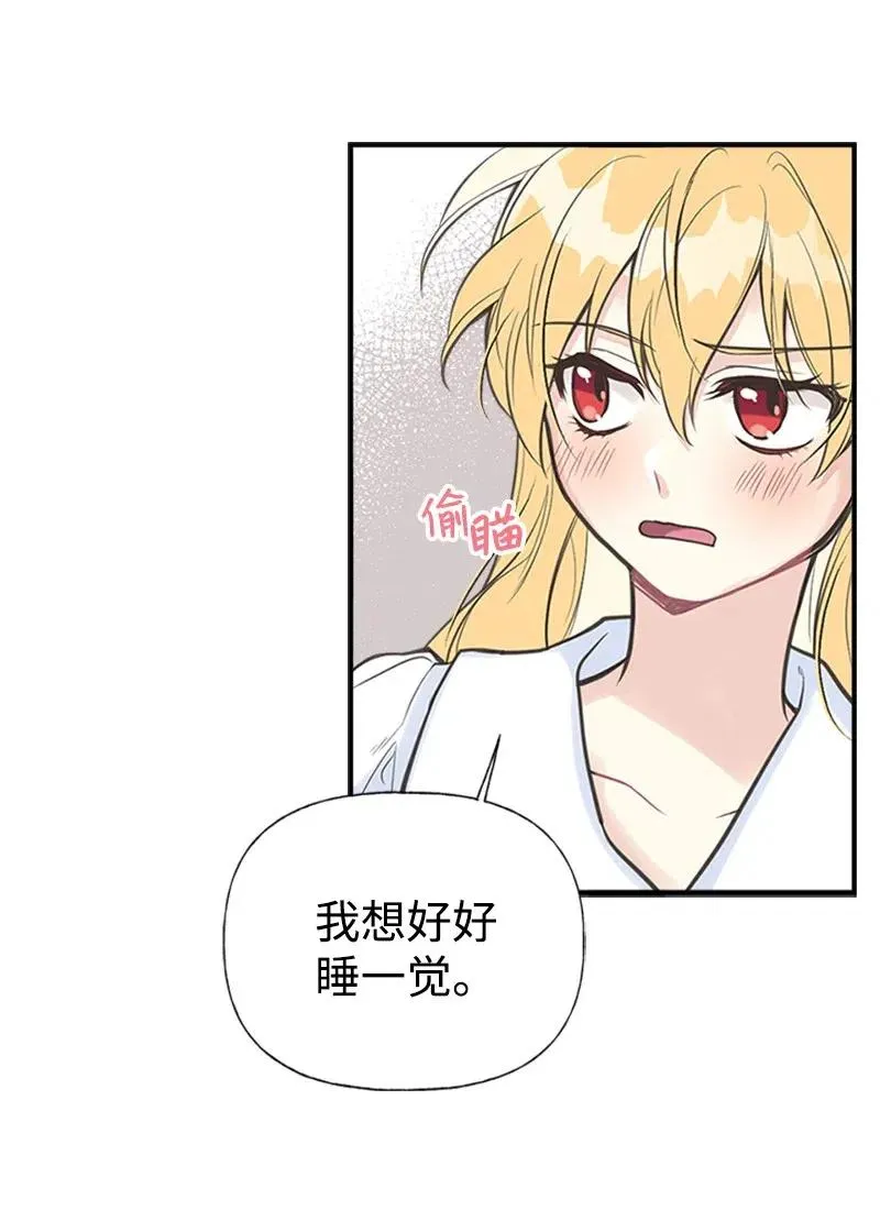 08 深夜探险 第21页
