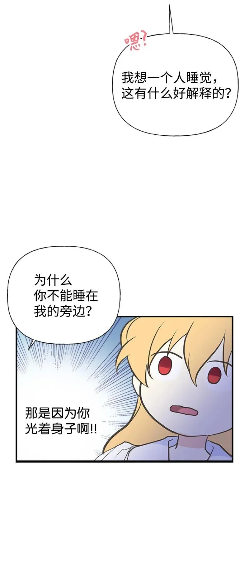 08 深夜探险 第23页