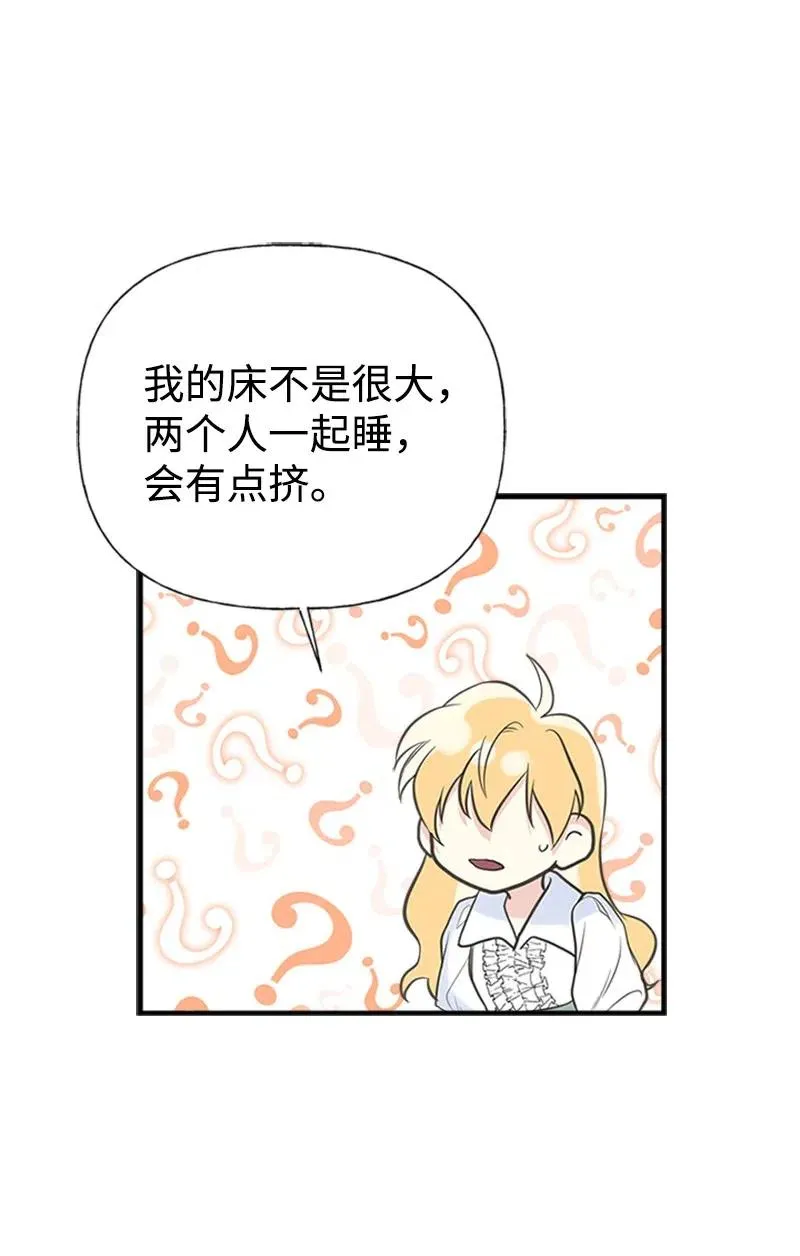08 深夜探险 第24页