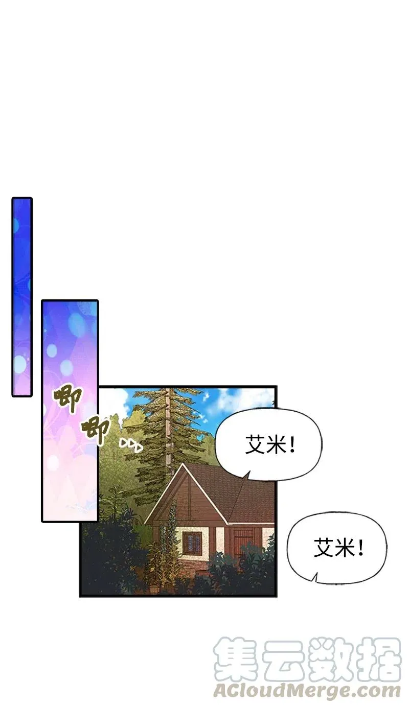 08 深夜探险 第28页
