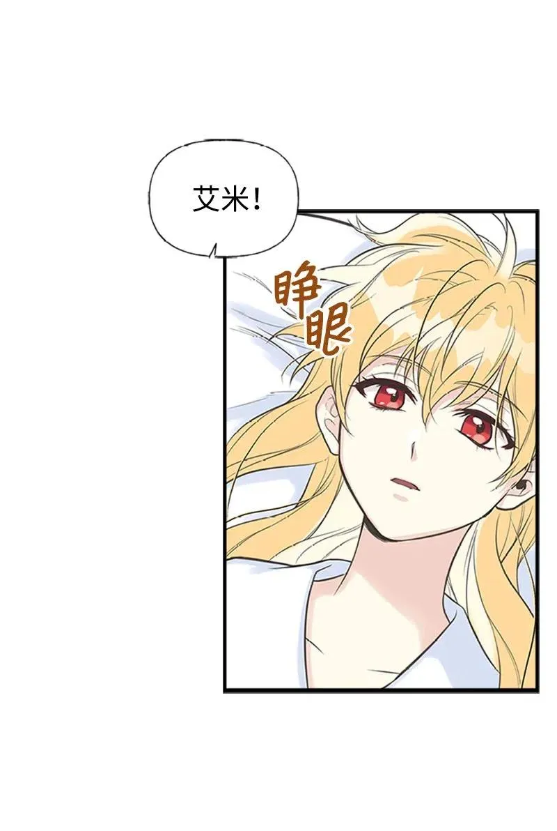 08 深夜探险 第29页