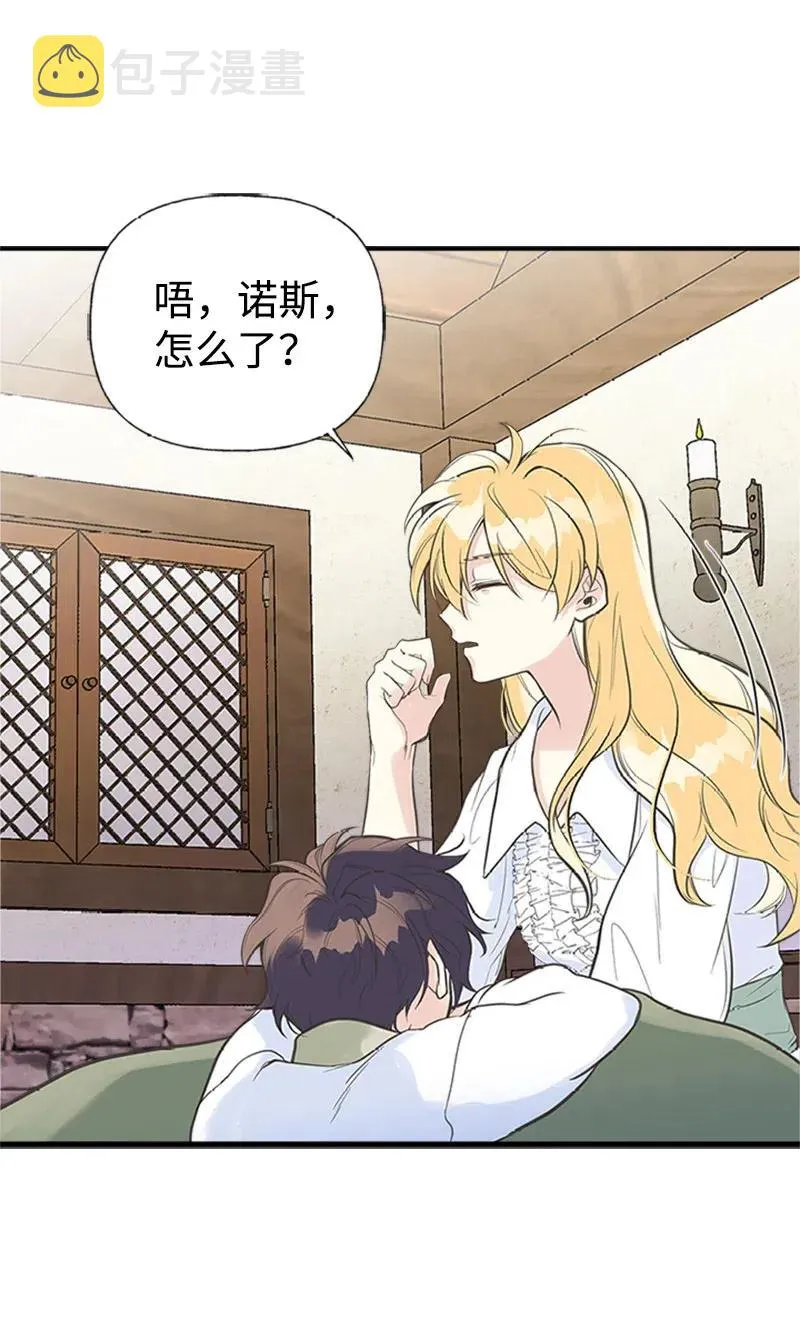 08 深夜探险 第30页