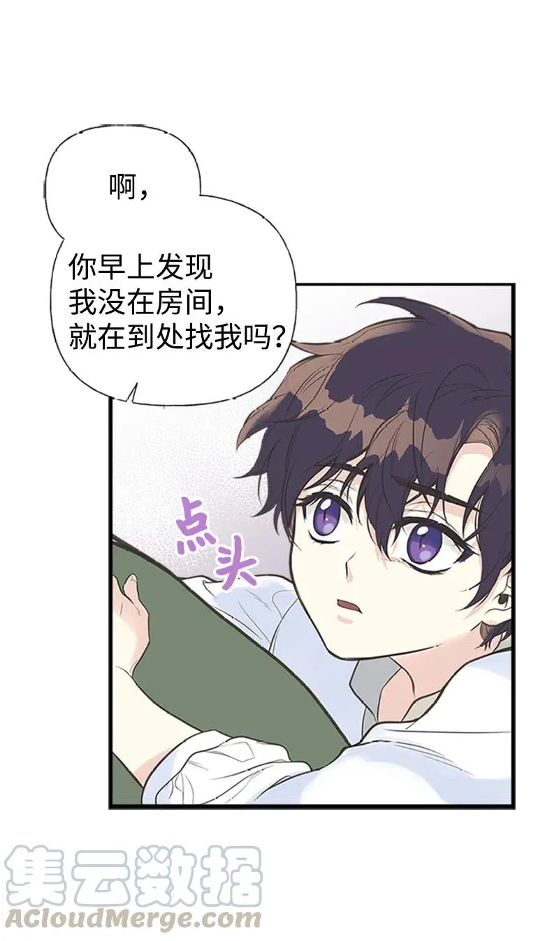 08 深夜探险 第31页