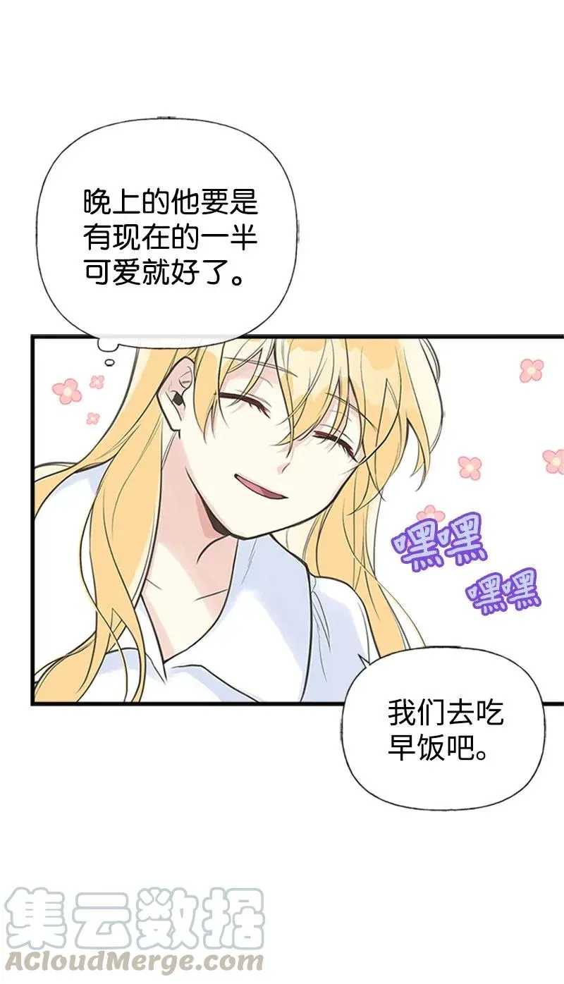 08 深夜探险 第34页