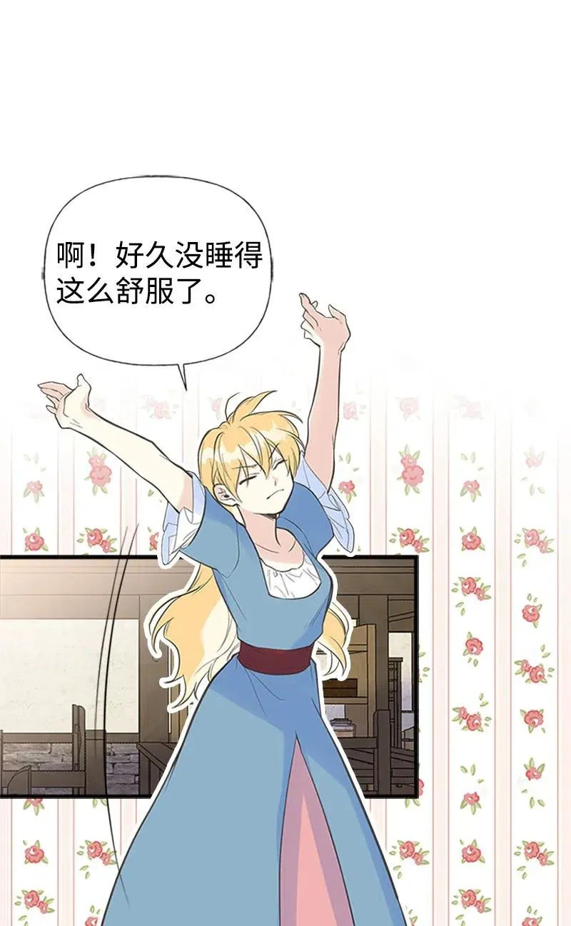 08 深夜探险 第35页