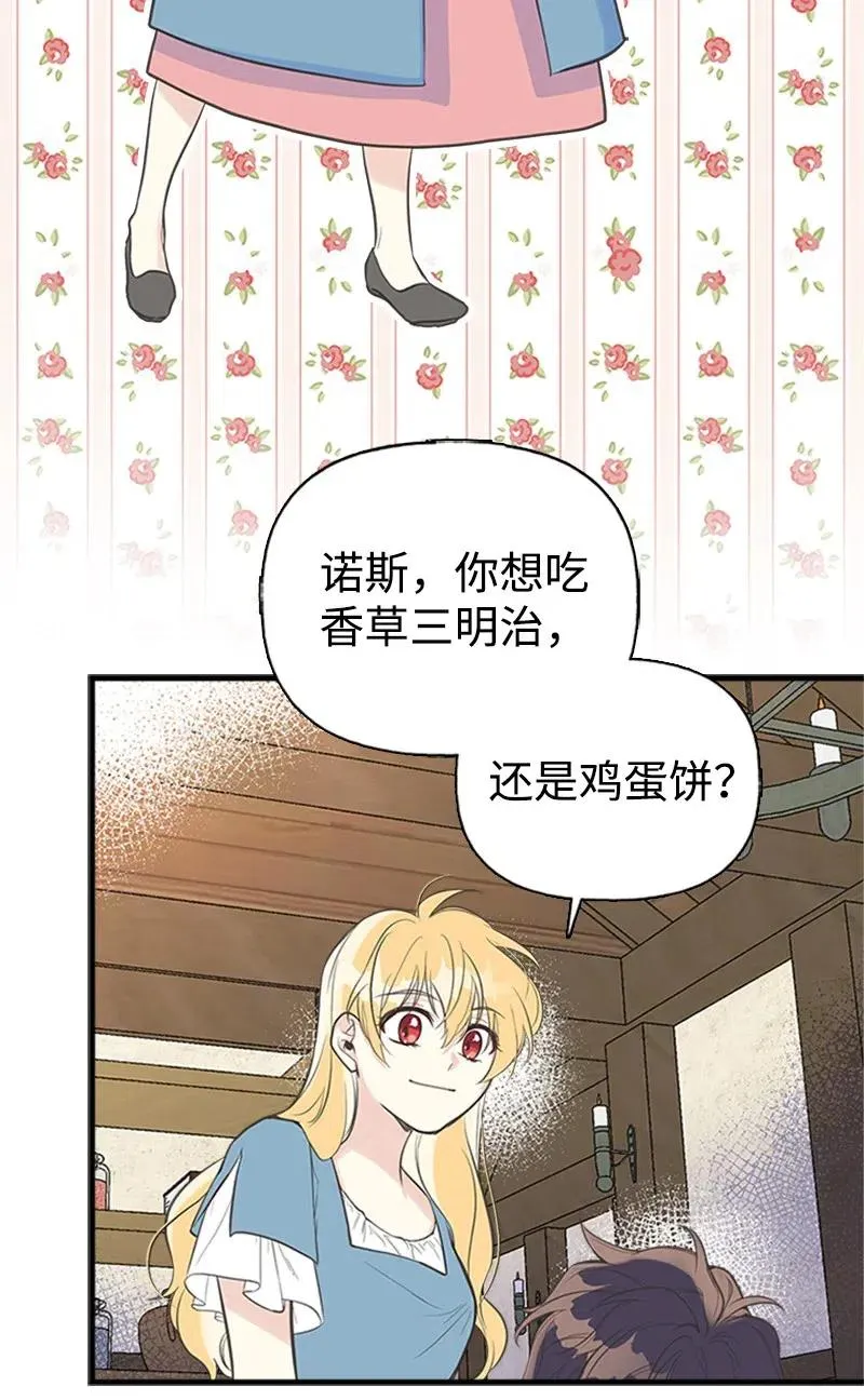 08 深夜探险 第36页