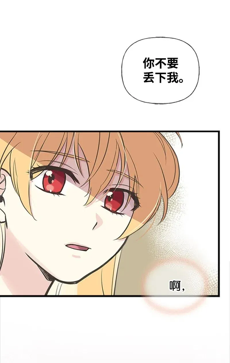 08 深夜探险 第38页
