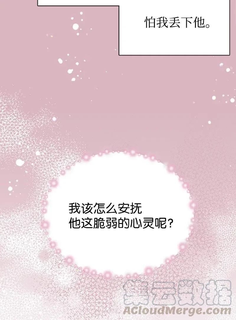 08 深夜探险 第40页