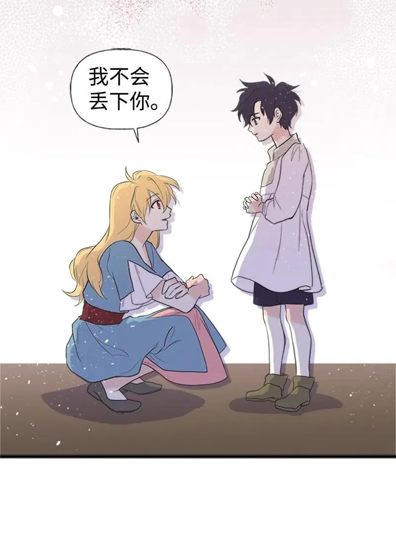 08 深夜探险 第41页