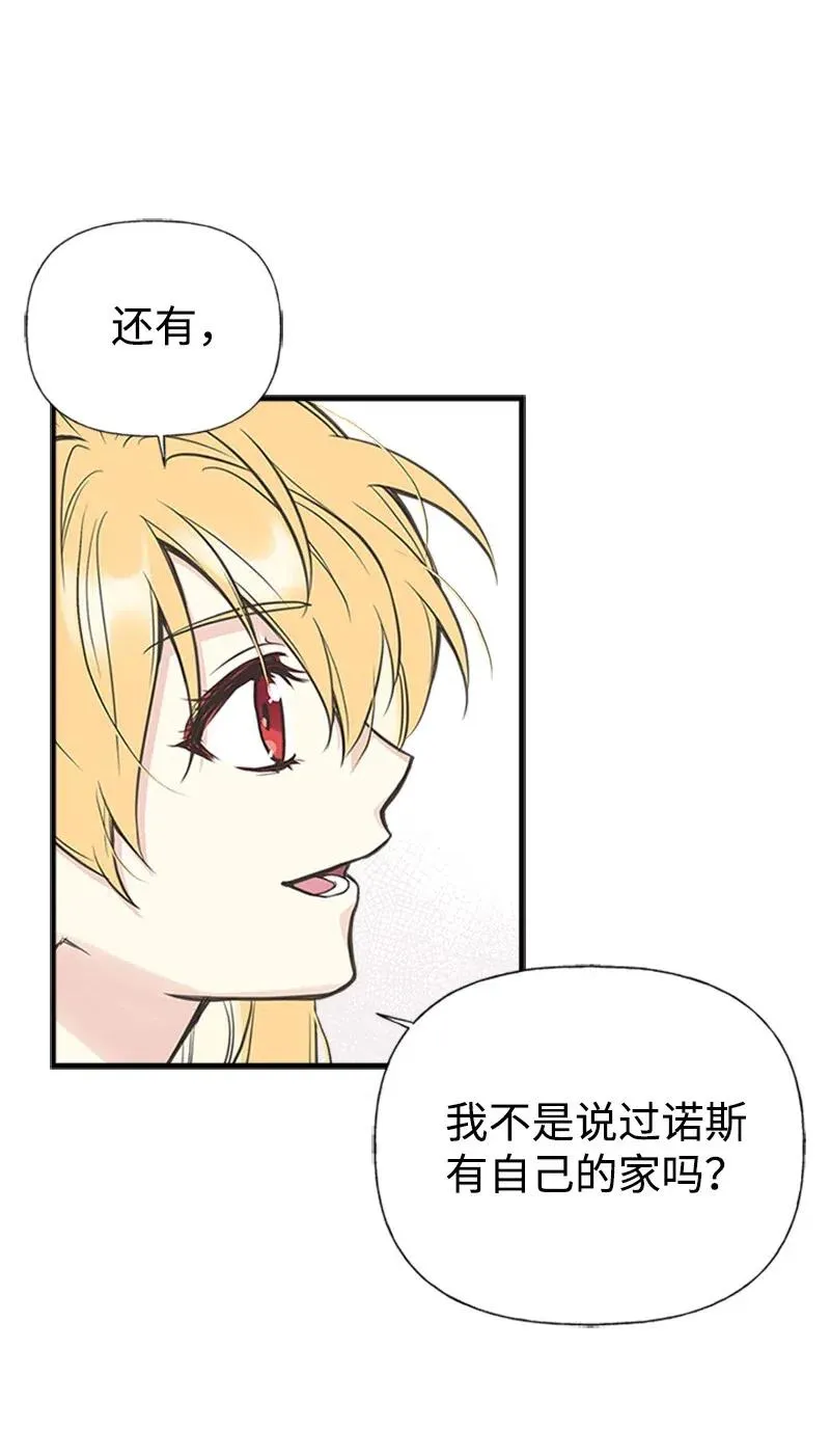 08 深夜探险 第42页