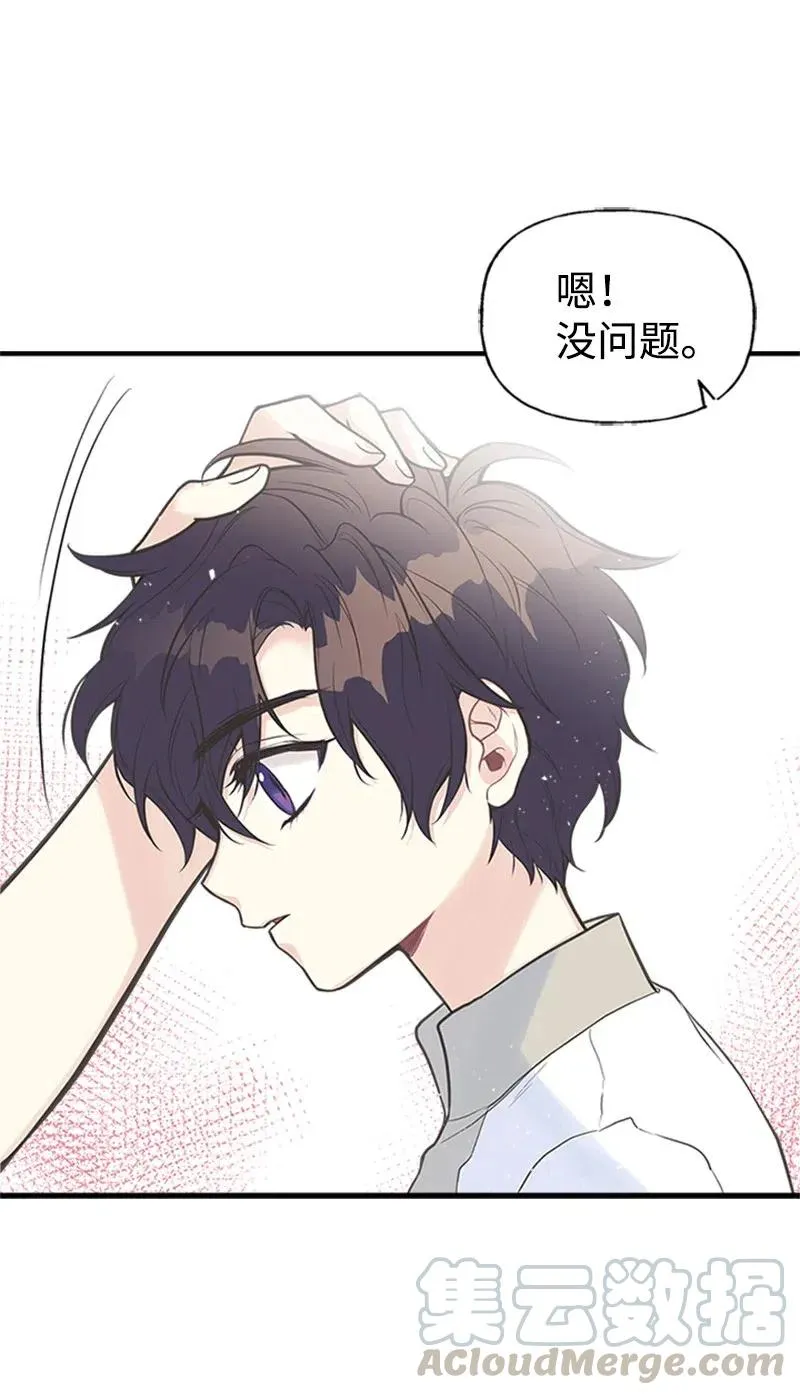 08 深夜探险 第46页