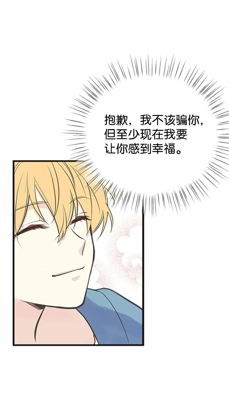 08 深夜探险 第47页