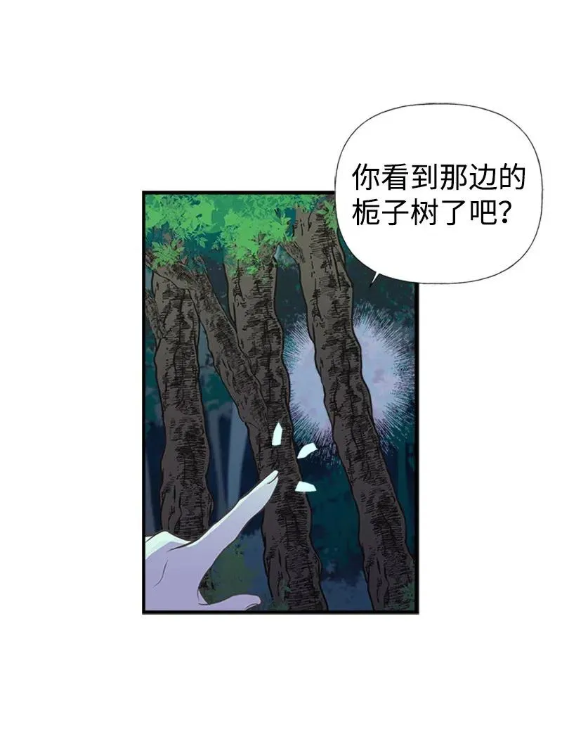 08 深夜探险 第54页