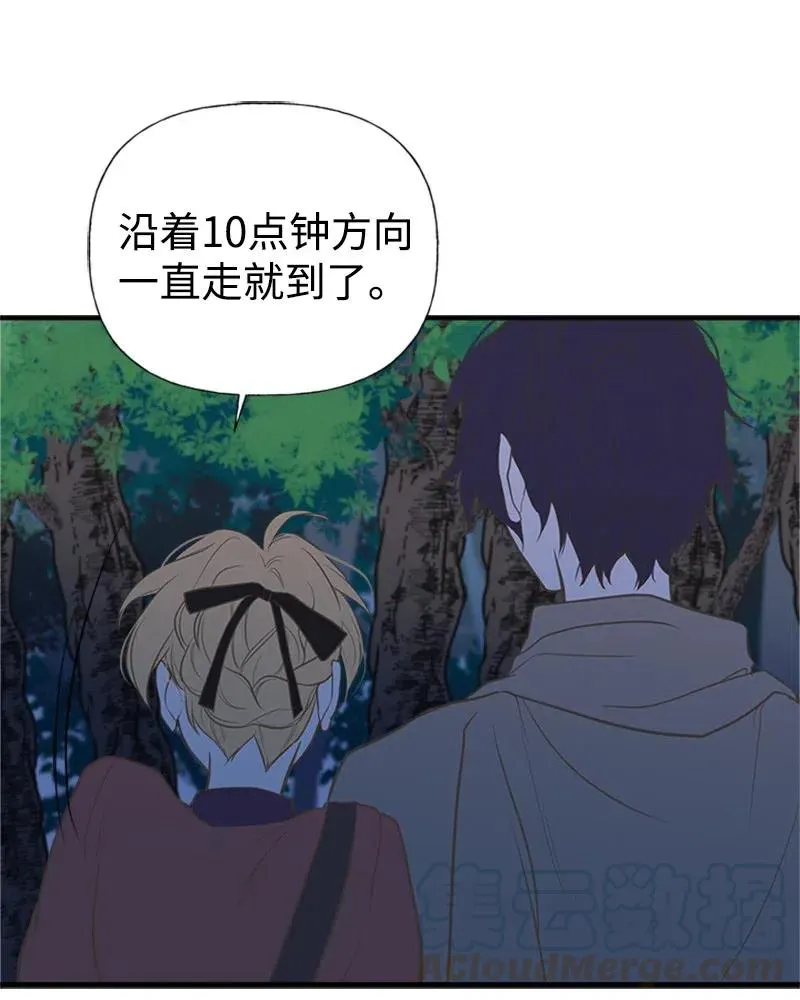 08 深夜探险 第55页