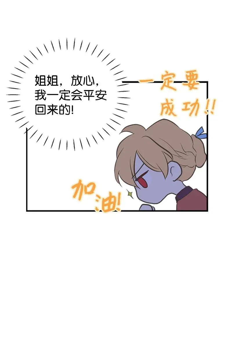 08 深夜探险 第57页