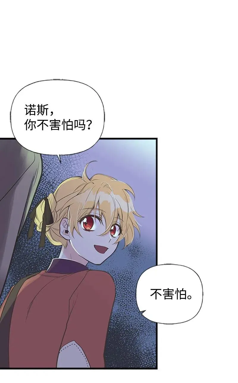 08 深夜探险 第60页