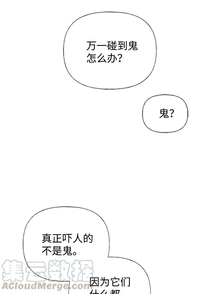 08 深夜探险 第61页