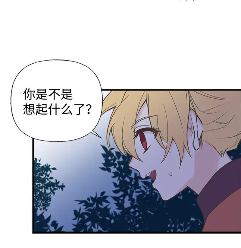 08 深夜探险 第63页