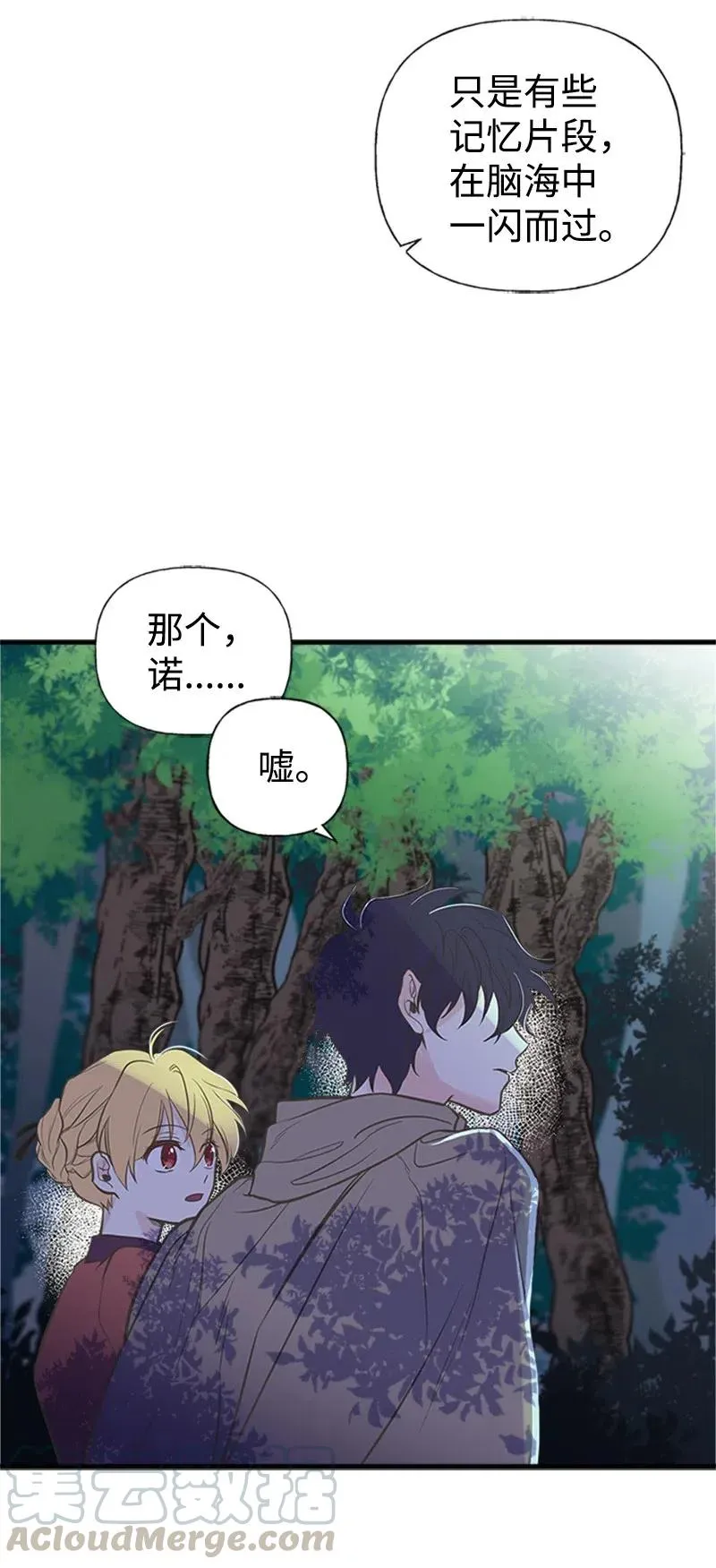 08 深夜探险 第64页