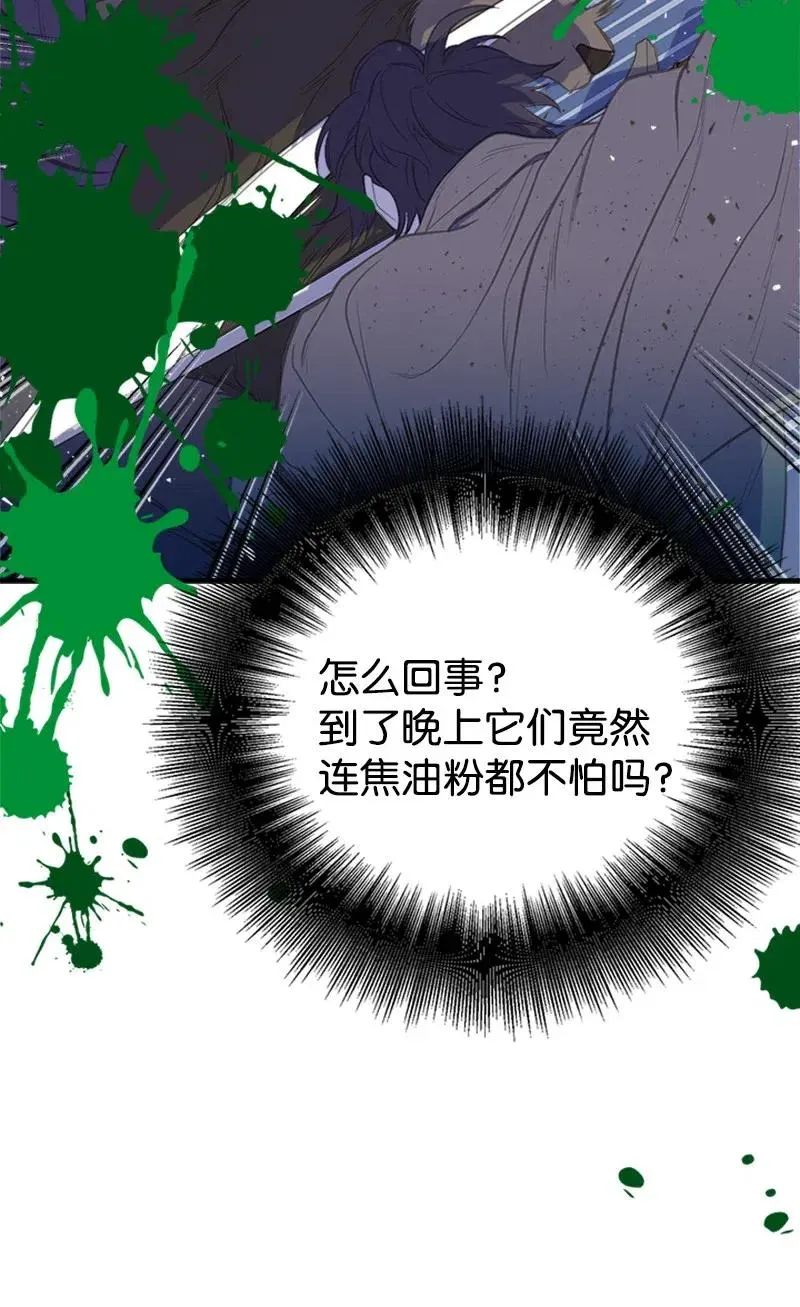 09 老房子 第24页