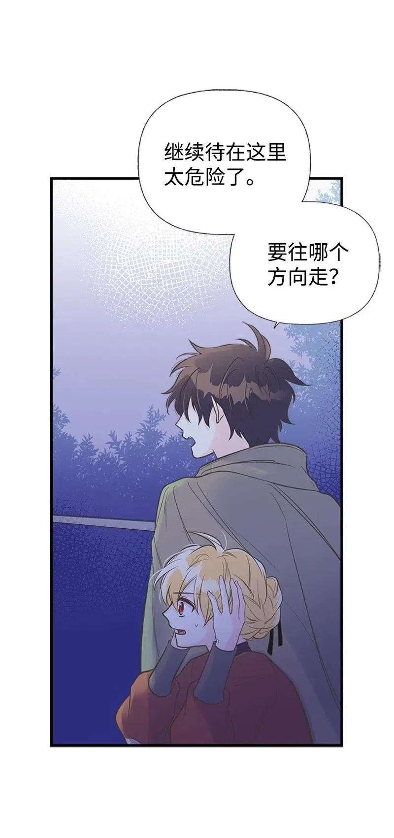 09 老房子 第26页