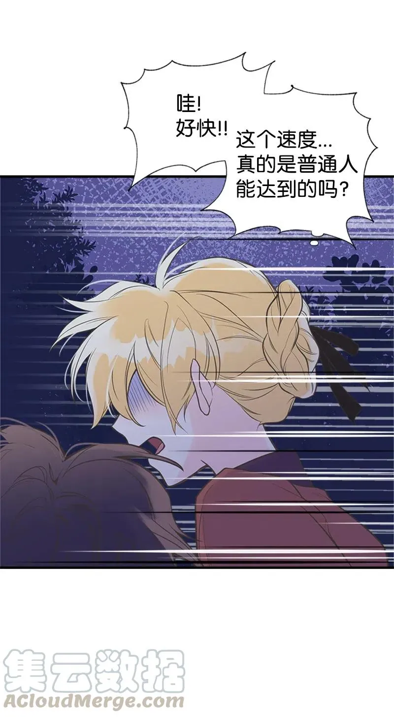 09 老房子 第31页