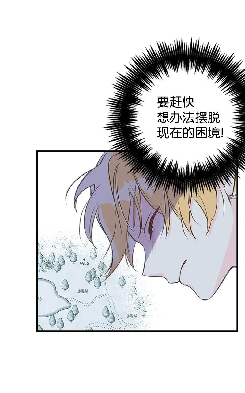 09 老房子 第33页