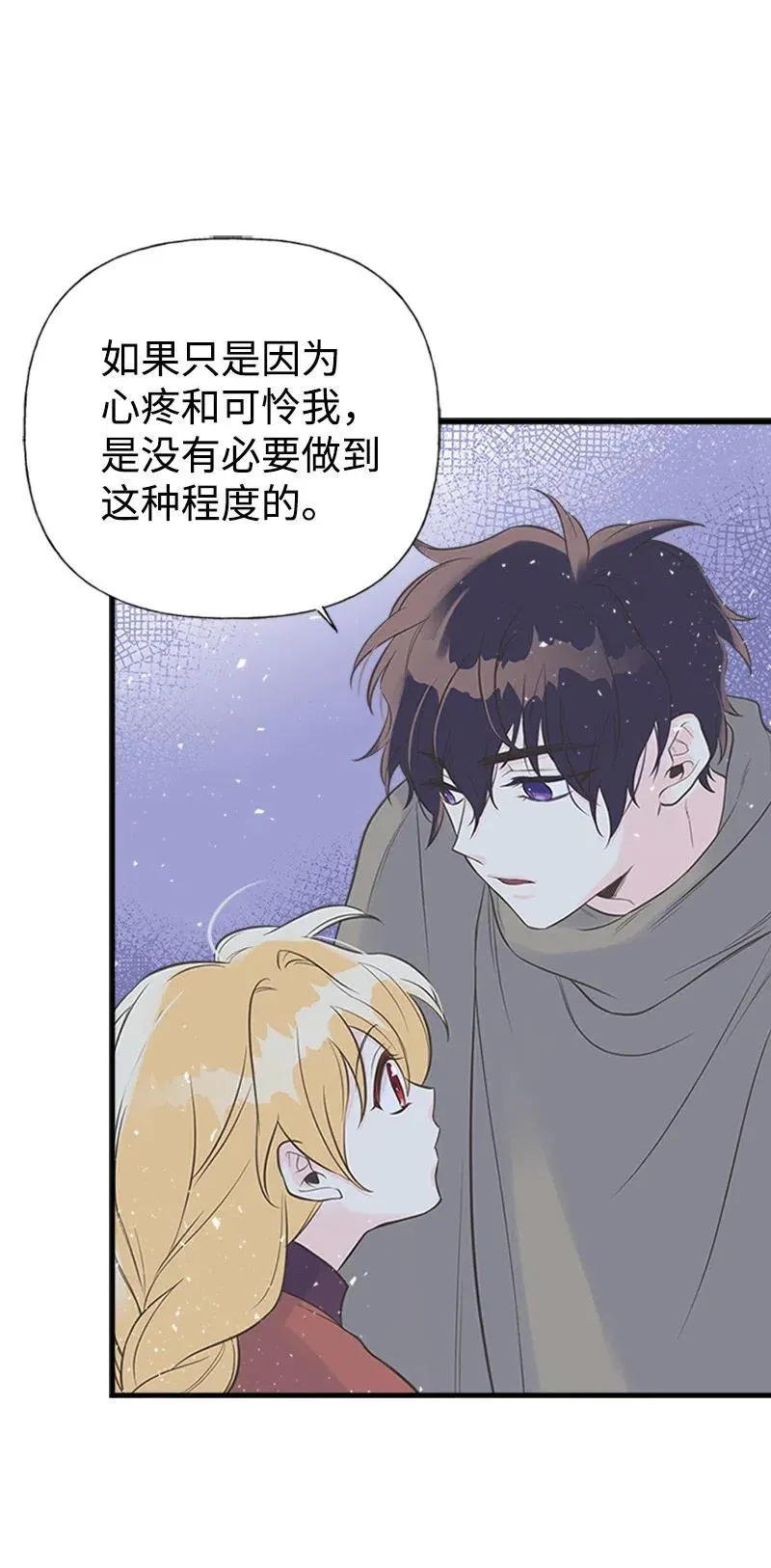 09 老房子 第48页