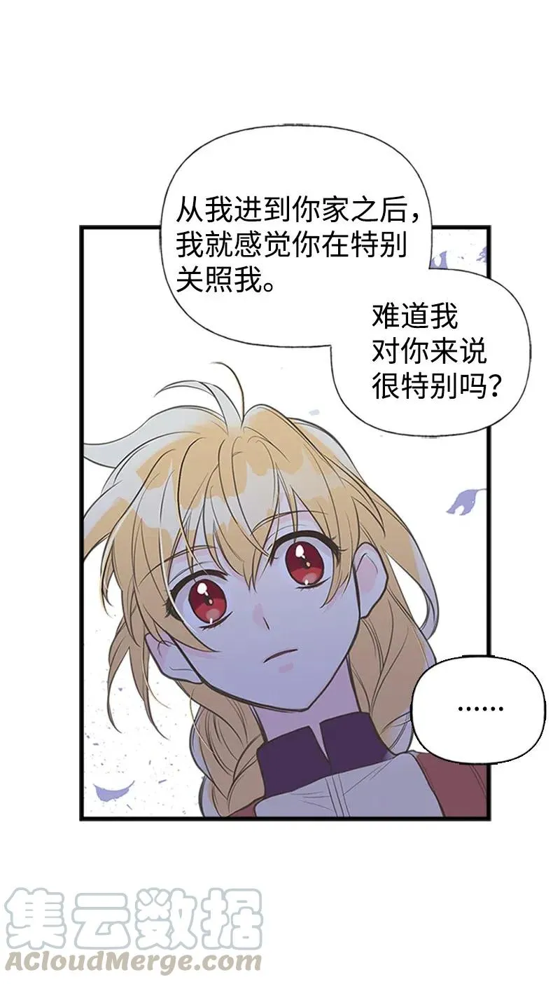 09 老房子 第49页