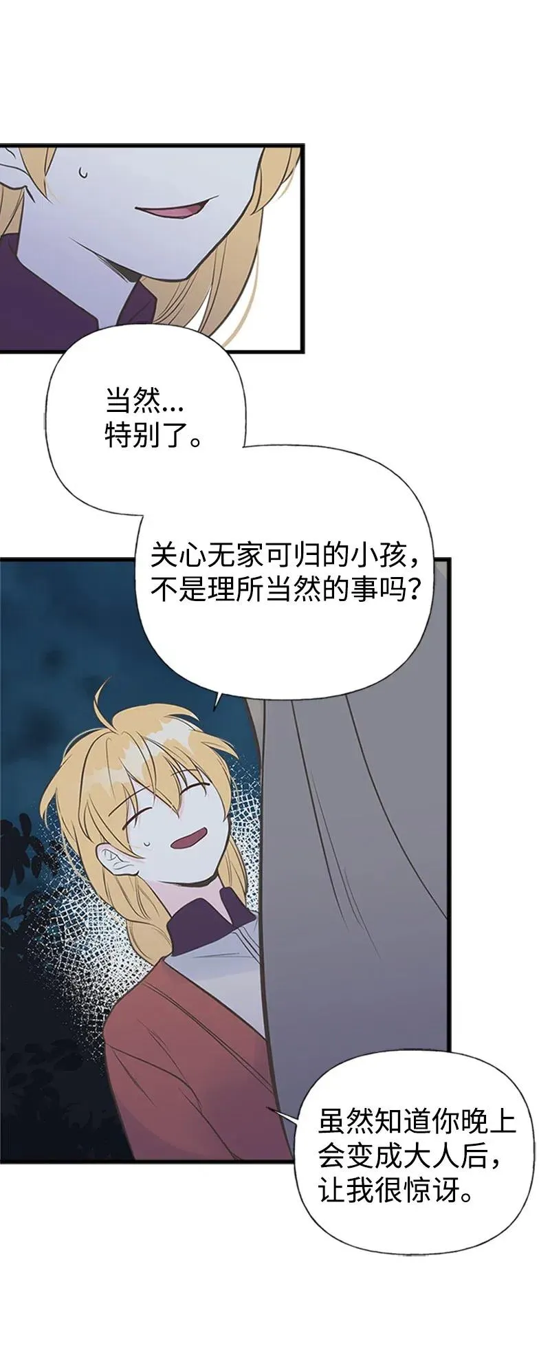 09 老房子 第51页