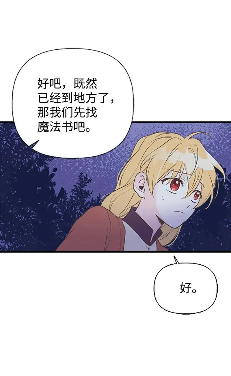09 老房子 第53页