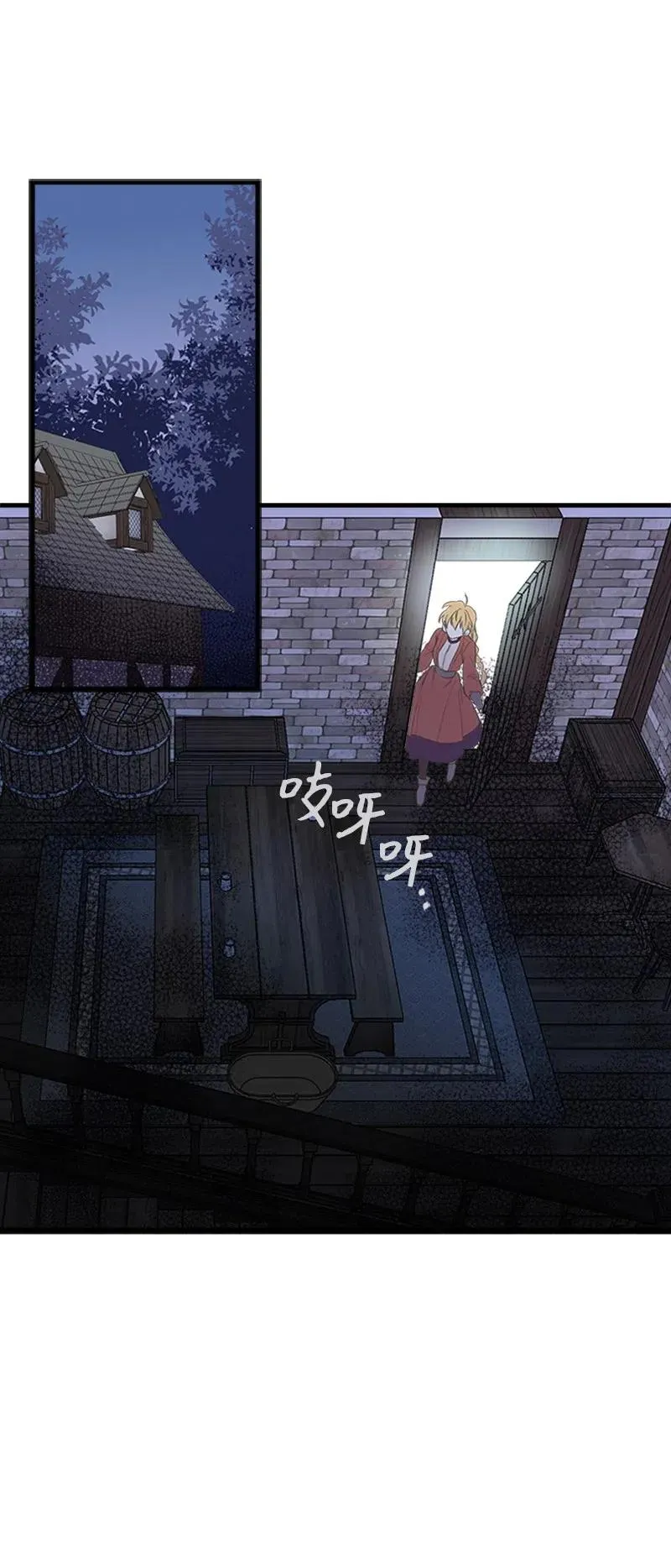 09 老房子 第54页