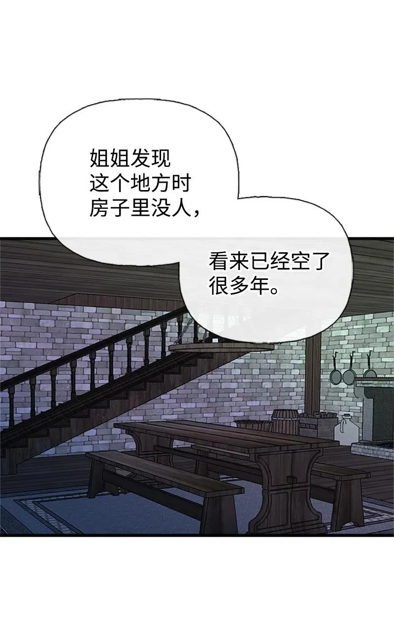 09 老房子 第57页