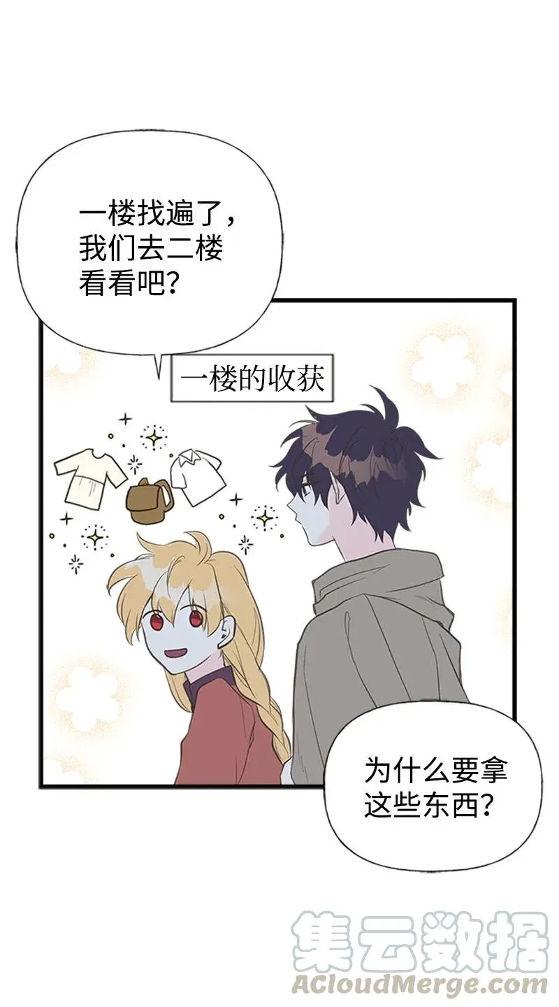 09 老房子 第58页