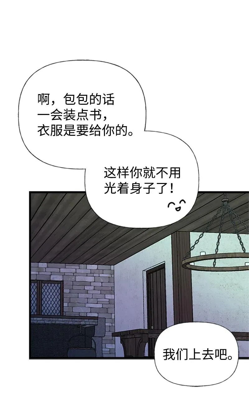 09 老房子 第59页