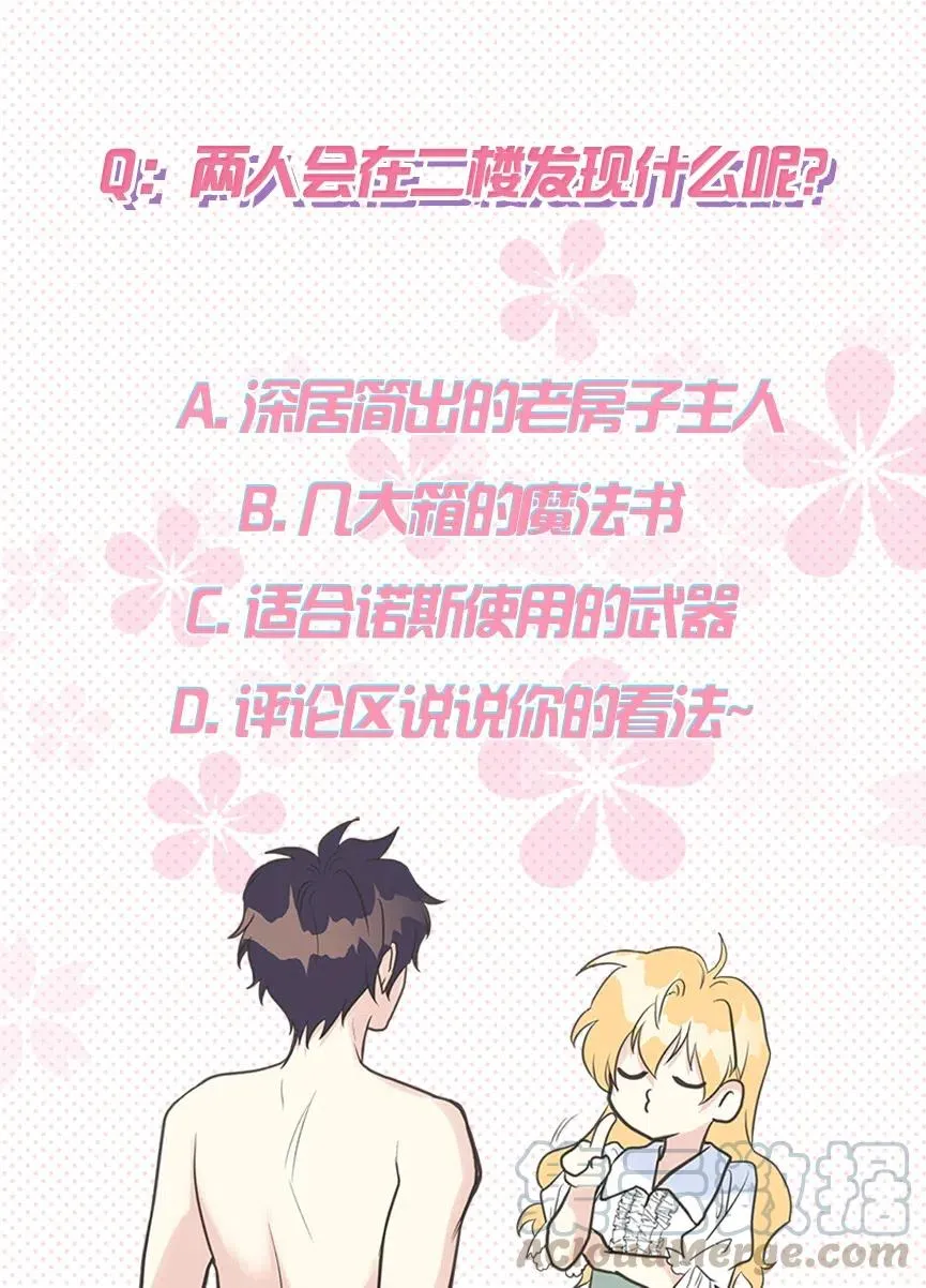 09 老房子 第64页