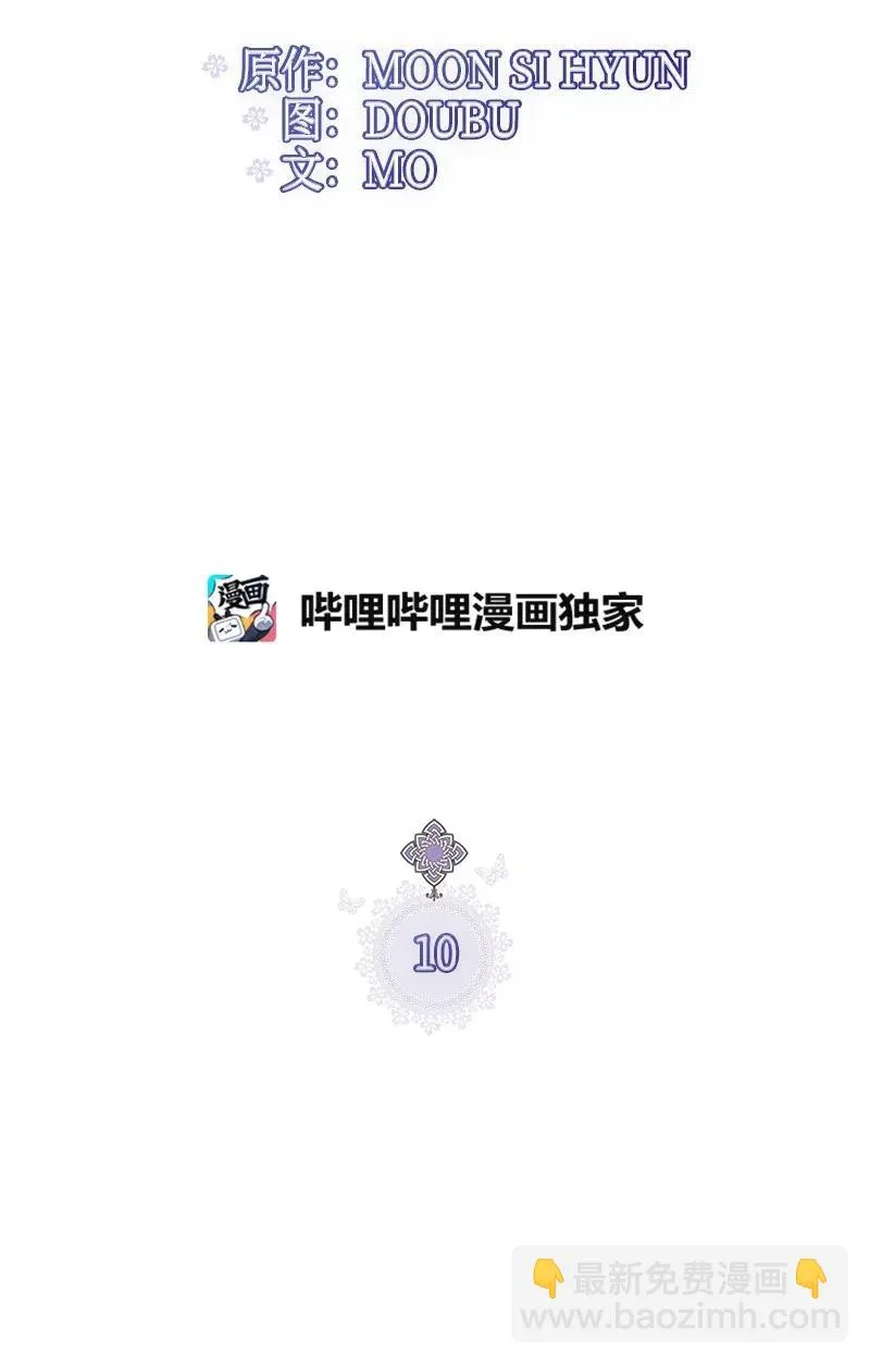 10 毒草 第2页