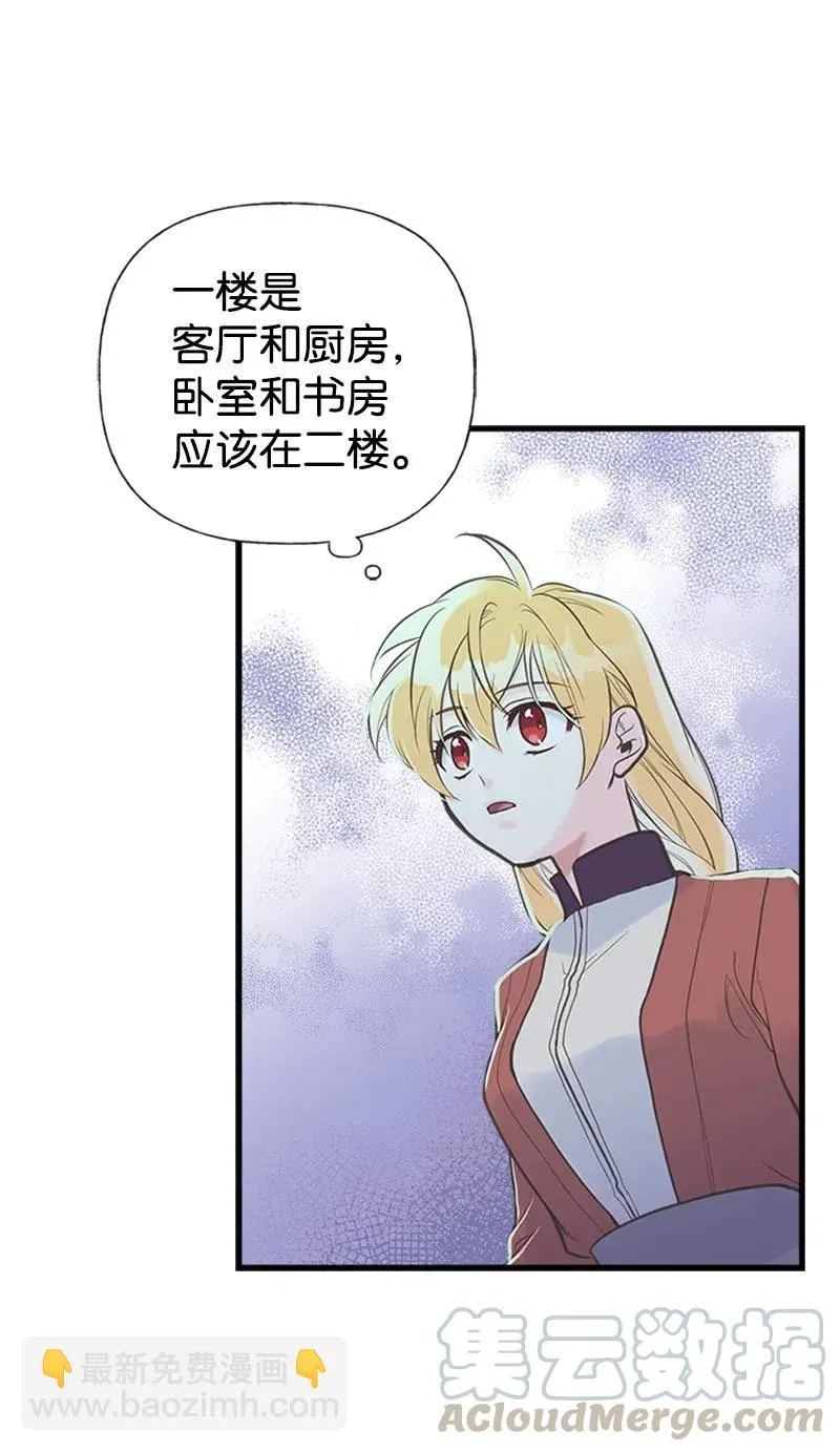 10 毒草 第4页