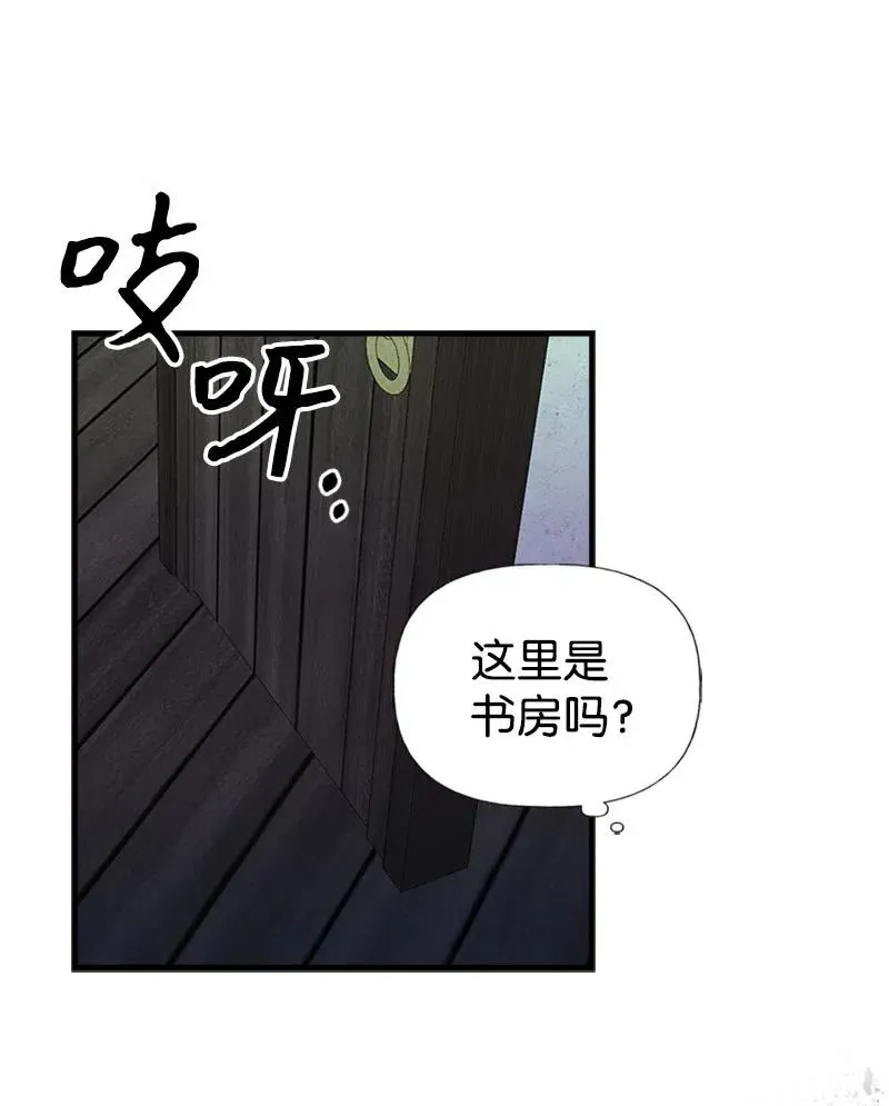 10 毒草 第5页