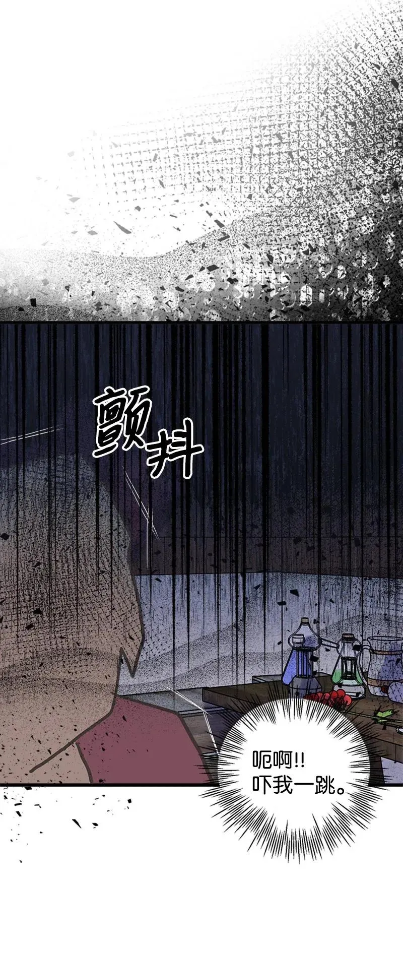 10 毒草 第6页