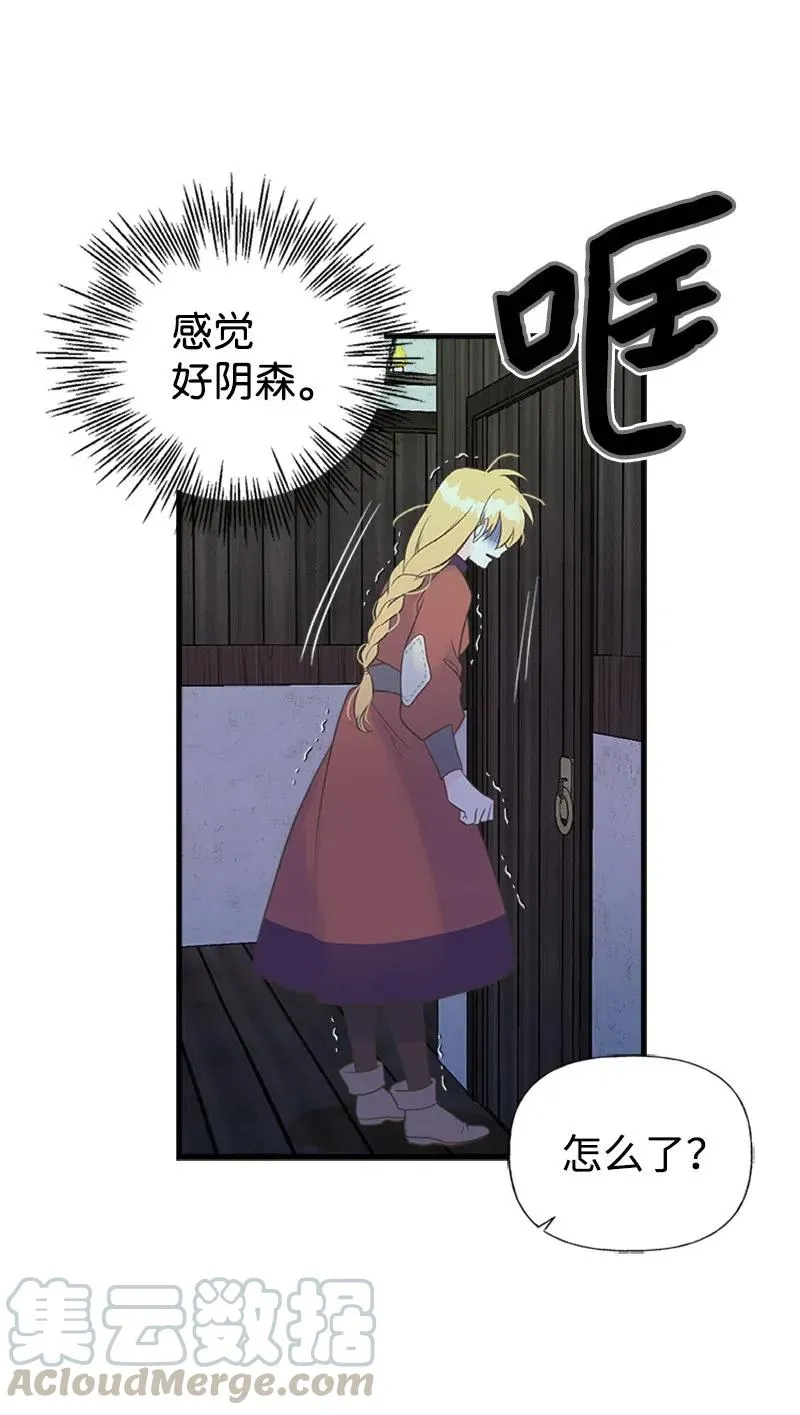 10 毒草 第7页