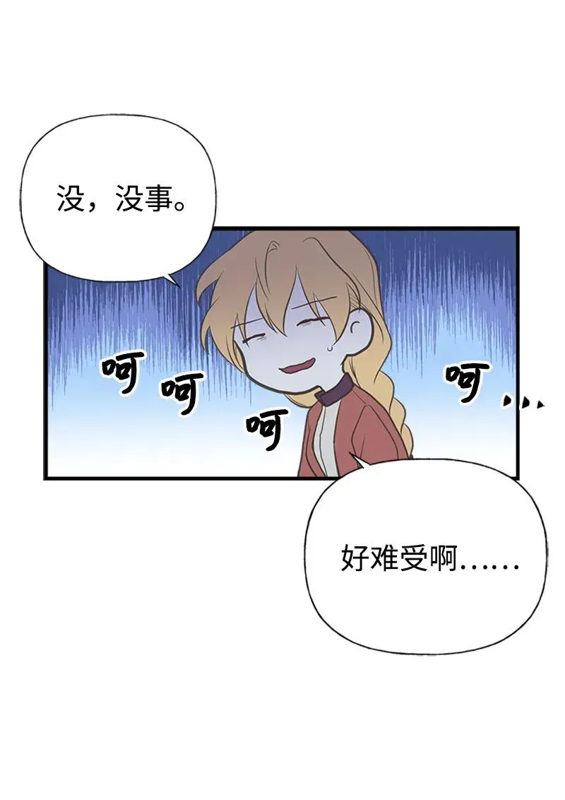 10 毒草 第8页