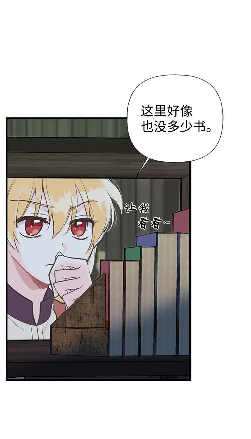 10 毒草 第11页
