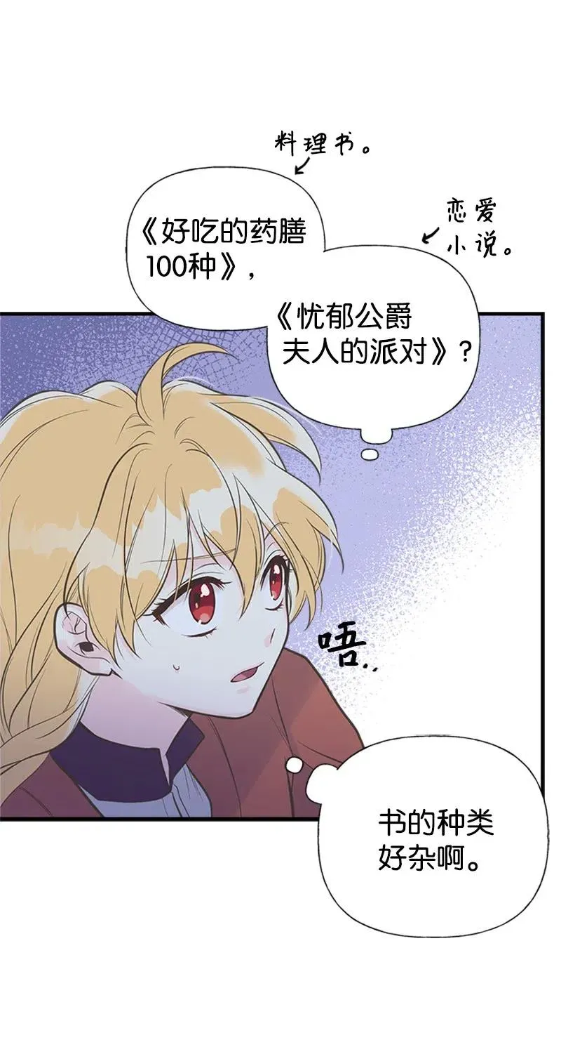 10 毒草 第12页