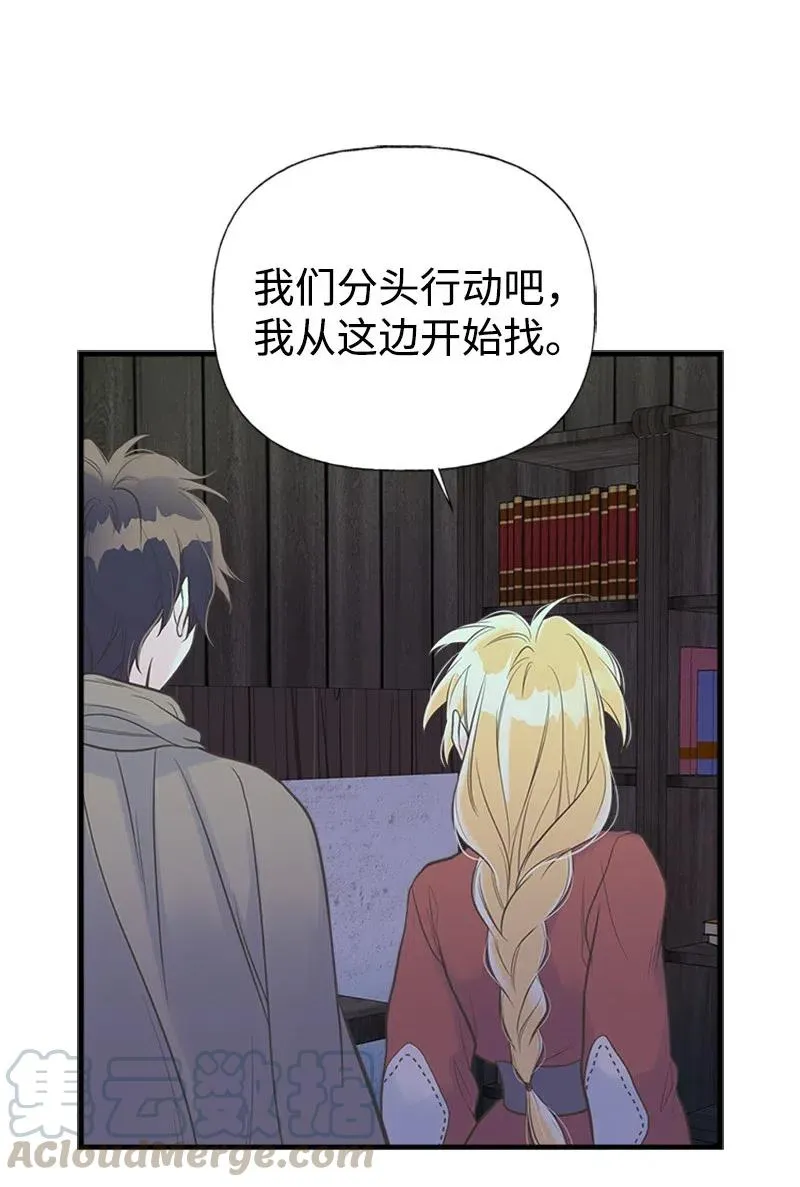 10 毒草 第13页