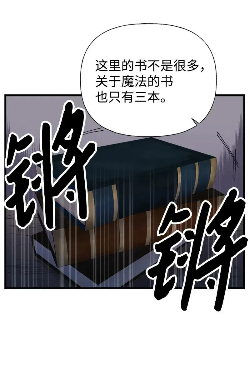 10 毒草 第15页