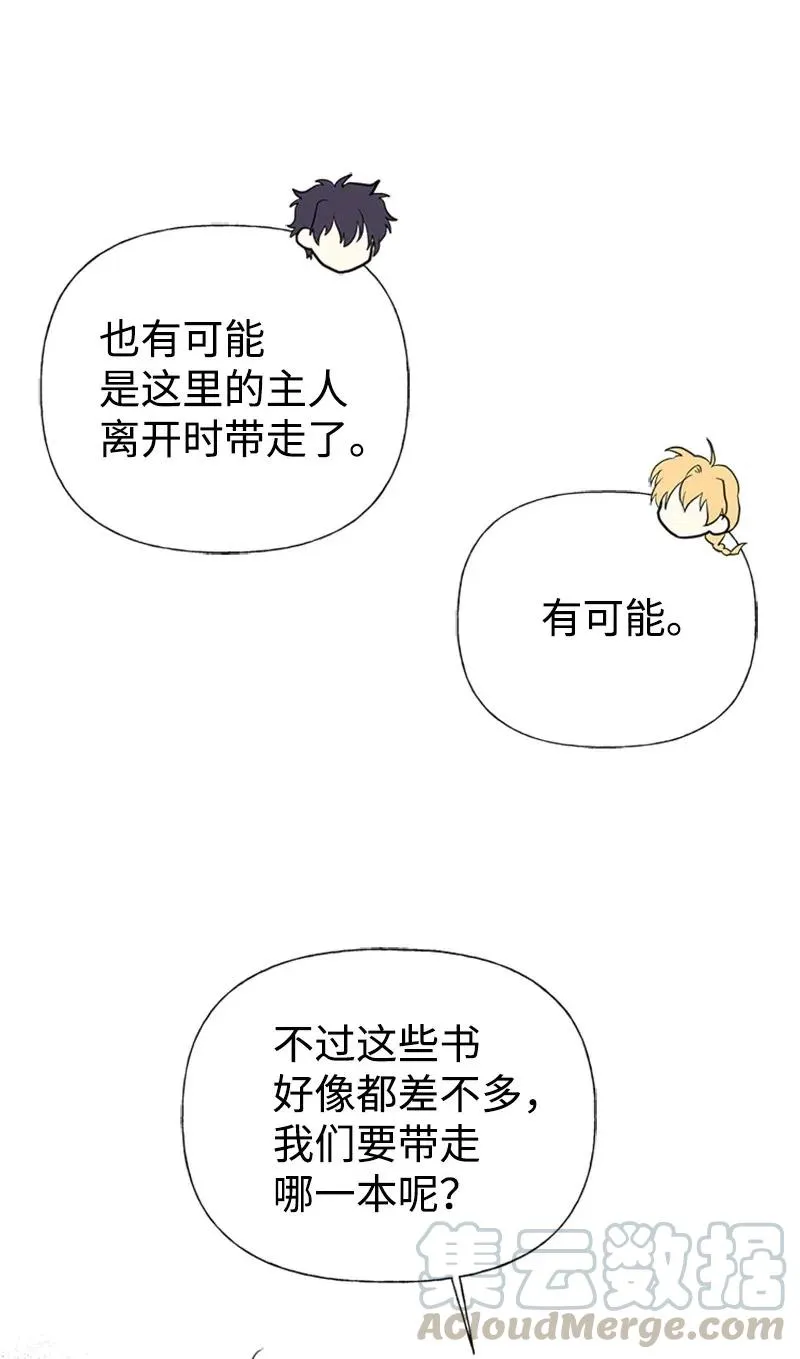 10 毒草 第16页